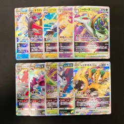 Serperior VSTAR 006/068 Set 10 RRR Bulk Pokemon Card Japanese NM #122705 - Image 1