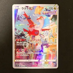 Lapras AR 195/172 VSTAR Universe HOLO s12a Pokemon Card Japanese NM #122736 - Image 1