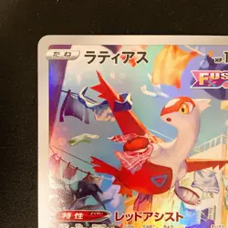 Lapras AR 195/172 VSTAR Universe HOLO s12a Pokemon Card Japanese NM #122736 - Image 3