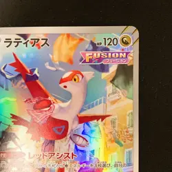 Lapras AR 195/172 VSTAR Universe HOLO s12a Pokemon Card Japanese NM #122736 - Image 4
