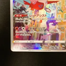 Lapras AR 195/172 VSTAR Universe HOLO s12a Pokemon Card Japanese NM #122736 - Image 5