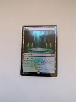 Foil Japanese Ravnica Allegiance Breeding Pool - Image 1