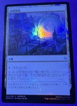 Pack Fresh FOIL Japanese Emergence Zone From War Of The Spark- NM/M - Image 1