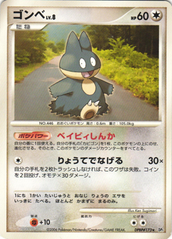 Munchlax DPBP#173 Space Time Creation DP1 Non Holo Rare Japanese Pokemon Card NM - Image 1