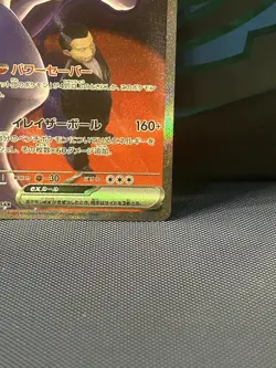 Team Rocket's Mewtwo ex 237/193 M2A Mega Dream ex Holo Japanese Pokemon Card - Image 5