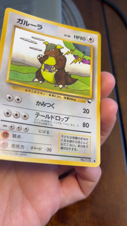 [NM] Kangaskhan Pokemon Card Japanese No.115 Vending Series Vintage MINT - Image 2
