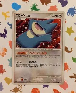Pokemon TCG Munchlax 069/090 1st Ed Bonds to the End of Time Japanese 2008 - Image 1