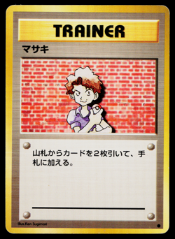 BILL EXPANSION PACK JAPANESE POKEMON TCG - Image 1