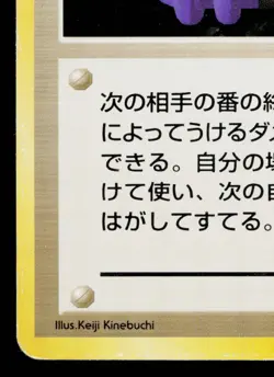 DEFENDER EXPANSION PACK JAPANESE POKEMON TCG - Image 4