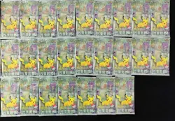 25 Lot Pokemon 151 Journey Collect KFC Promo Packs CN Exclusive Sealed m63 - Image 1