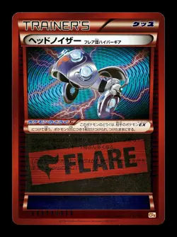 [LP] Head Ringer Reverse Holo Japanese Premium Champion Pack CP4 117/131 Pokemon - Image 1
