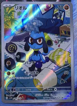 Pokemon Japanese sv1S Scarlet EX 086/078 Riolu Art Rare - Image 1