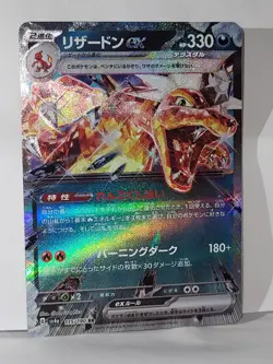 Charizard ex 115/190 Sv4a: Shiny Treasure Ex Japanese Pokemon TCG - Image 1