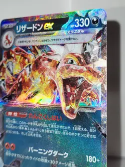 Charizard ex 115/190 Sv4a: Shiny Treasure Ex Japanese Pokemon TCG - Image 3