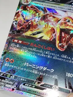 Charizard ex 115/190 Sv4a: Shiny Treasure Ex Japanese Pokemon TCG - Image 4
