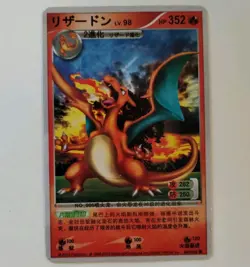 2010 Pokemon Charizard Chinese ID Card #90 - Image 1