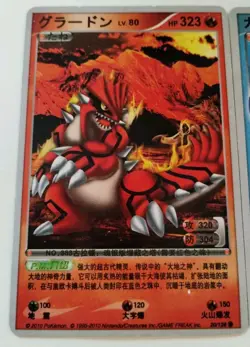 Kyogre Groudon x2 Cards Lot Of 2 Chinese ID 2010 Mid-Era Pokemon - Image 2