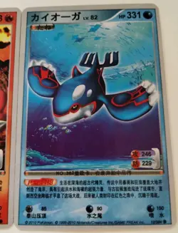 Kyogre Groudon x2 Cards Lot Of 2 Chinese ID 2010 Mid-Era Pokemon - Image 3