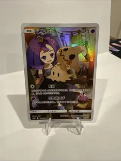 Mimikyu CHR CSM2bC 151/150 - Dream League - Pokemon Sun & Moon Chinese Card NM - Image 1