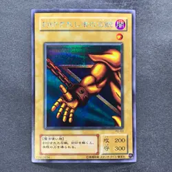 5 card Exodia the Forbidden One PG-65 PG-64 PG-63 PG-62 PG-61 Secret 3740 - Image 4