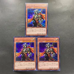 NM 3 card Gilford the Lightning 15AX-JPM17 Secret Rare YuGiOh 300 - Image 1