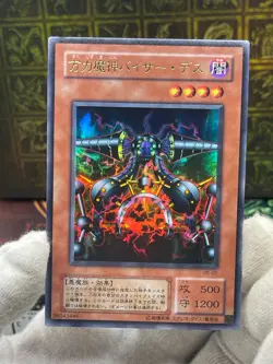YU-GI-OH! Dark-Eyes Illusionist Viser Des set Ultra Rare VB-01 VB-05 - Image 2