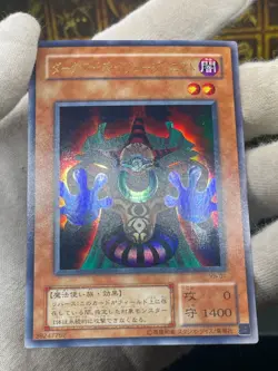 YU-GI-OH! Dark-Eyes Illusionist Viser Des set Ultra Rare VB-01 VB-05 - Image 5