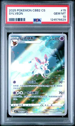 PSA 10 Pokemon Chinese Eevee Sylveon CBB2C 09/15 Gem Pack Vol2 Gem Mint - Image 1
