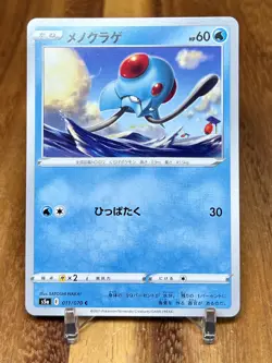 Tentacool 011/070 s5a Matchless Fighters Non Holo Pokemon Card Japanese NM - Image 1