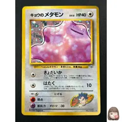 [LP] Koga's Ditto Pokemon Card Japanese 132 Gym Challenge Vintage Holo 27D26 - Image 1