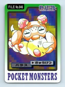 Pokemon Card Japanese Paras File No. 046 Carddass Bandai 1997 EX - Image 1