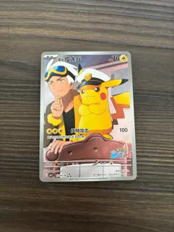 Captain Pikachu Holo Pokemon - 2025 Chinese CBB1C Gem Pack Vol.1 (0709) Horizons - Image 1