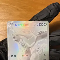 Pokemon Reshiram ex Full Art Holo EX SV11W White Flare Japanese Card 174/086 - Image 5