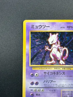 [NM] Mewtwo Pokemon Card Janapnese No. 150 1996 Rare Vintage Holo 27D16 - Image 4