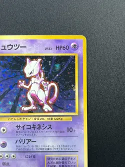 [NM] Mewtwo Pokemon Card Janapnese No. 150 1996 Rare Vintage Holo 27D16 - Image 5