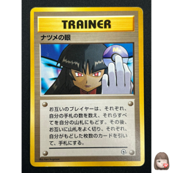 [NM] Sabrina's Gaze Pokemon Japanese Gym Heroes Banned Trainer Vintage 9D11 - Image 1