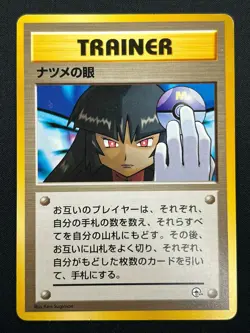 [NM] Sabrina's Gaze Pokemon Japanese Gym Heroes Banned Trainer Vintage 9D11 - Image 2