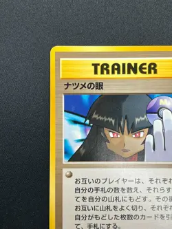 [NM] Sabrina's Gaze Pokemon Japanese Gym Heroes Banned Trainer Vintage 9D11 - Image 4