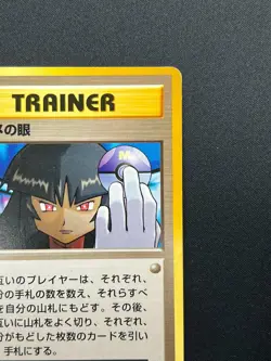 [NM] Sabrina's Gaze Pokemon Japanese Gym Heroes Banned Trainer Vintage 9D11 - Image 5