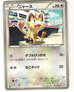 Meowth Common Pokemon TCG Psycho Drive 045/052 (BW3) MP - Image 1