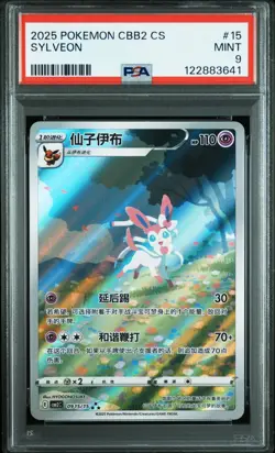 PSA 9 Pokemon Chinese Eevee Sylveon CBB2C 09/15 Gem Pack Vol2 Gem Mint - Image 1