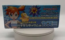 Pokemon TCG Sun&Moon Pokemon Center Exclusive Trainer Battle Deck SEALED - Image 1