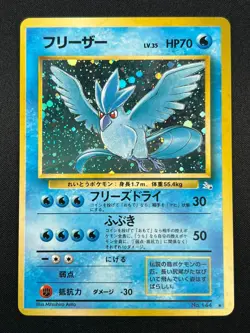 [NM] Articuno Pokemon Card Japanese No.144 Fossil Set Vintage Holo 27D7 - Image 2