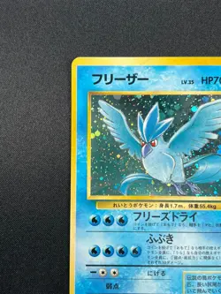 [NM] Articuno Pokemon Card Japanese No.144 Fossil Set Vintage Holo 27D7 - Image 4