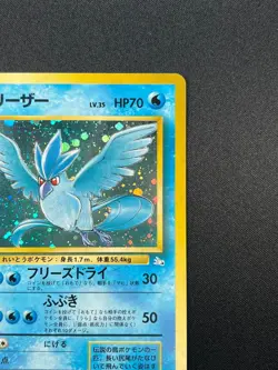 [NM] Articuno Pokemon Card Japanese No.144 Fossil Set Vintage Holo 27D7 - Image 5