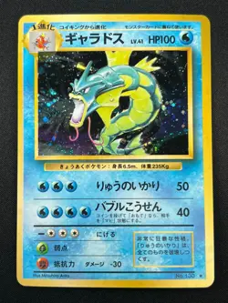 [NM] Gyarados Pokemon Card Japanese No.130 Base Set Vintage Holo 27D10 - Image 2