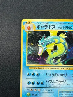 [NM] Gyarados Pokemon Card Japanese No.130 Base Set Vintage Holo 27D10 - Image 4