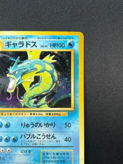 [NM] Gyarados Pokemon Card Japanese No.130 Base Set Vintage Holo 27D10 - Image 5