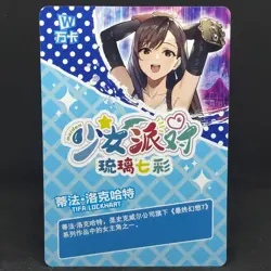 Final Fantasy 7 Tifa Lockhart Holo Foil Maiden Girl Party Card UR-048 - Image 4