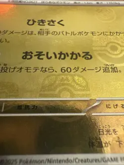 Druddigon Master Ball Reverse Holo 069/086 SV11W White Flare Pokemon Card Japan - Image 2
